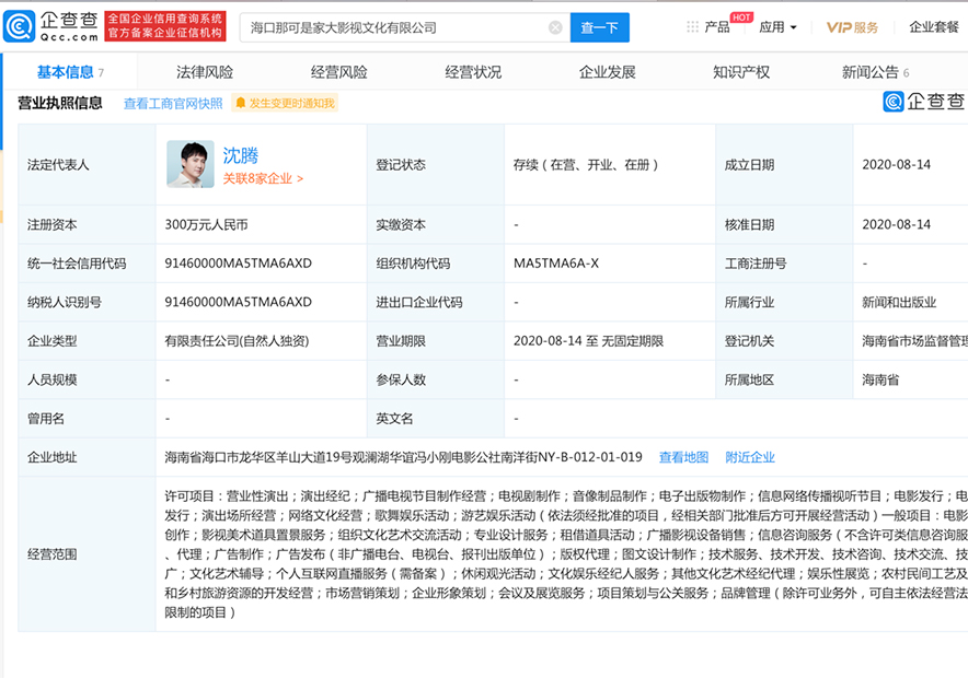開公司起名字，從藝人的奇葩取名上熱搜說起.jpg
