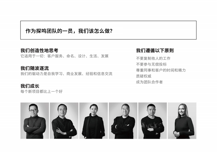 探鳴起名網(wǎng)-中國(guó)較大的商業(yè)起名公司，成立于上海，擁有一線命名策劃顧問團(tuán)隊(duì).jpeg