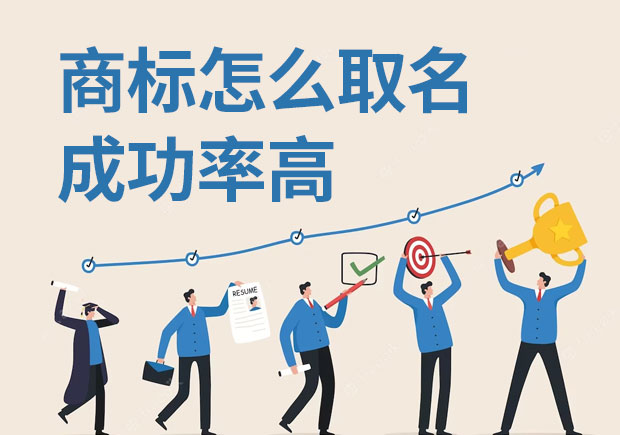 商標(biāo)名的重要性不僅體現(xiàn)在企業(yè)層面，對于消費(fèi)者來說，商標(biāo)名也是購物時(shí)的重要參考.jpeg