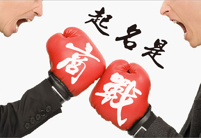 環(huán)保產(chǎn)品名稱(chēng)也是競(jìng)爭(zhēng)的手段.jpg