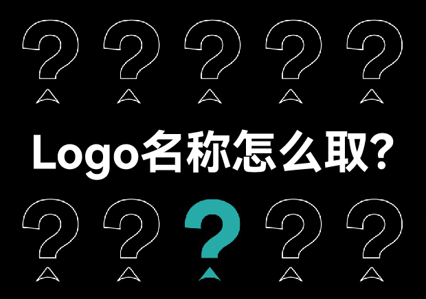 Logo名稱怎么?。簭膭?chuàng)意到實(shí)施的策略