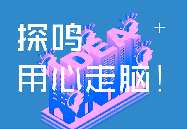 探鳴起名網(wǎng)，用心走腦！.jpg
