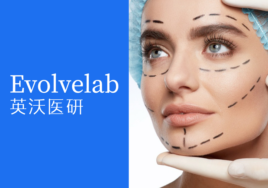 Evolvelab英沃-澳大利亞醫(yī)美機(jī)構(gòu)品牌命名