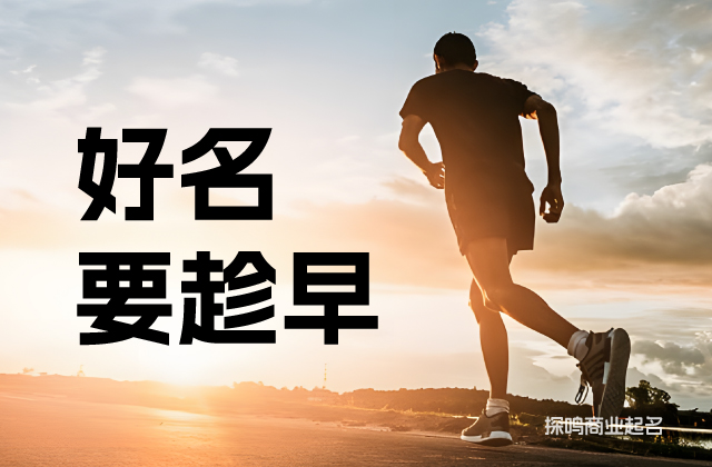 注冊(cè)商標(biāo)的長(zhǎng)期價(jià)值.jpg
