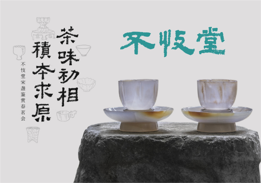不忮堂-瓷器文化機(jī)構(gòu)品牌商標(biāo)命名