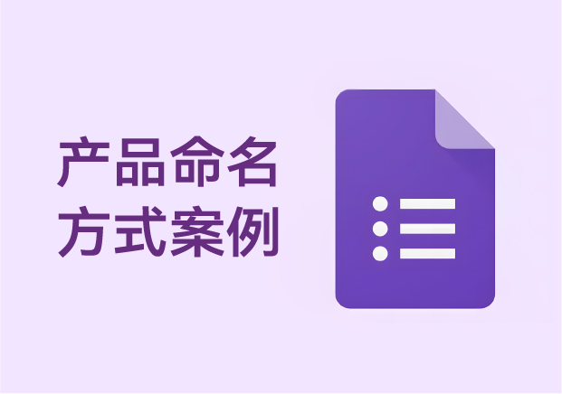 商標(biāo)命名的主要形式有哪些？——拆解中文語境下的品牌語言魔法