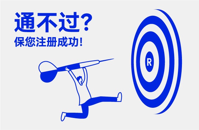 亞馬遜店鋪商標(biāo)起名所有方案包注冊通過包滿意！.jpg