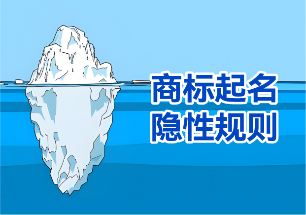 商標(biāo)起名的隱性規(guī)則：從“黑霸”到“鴨帝”，我們看到了審查的新方向